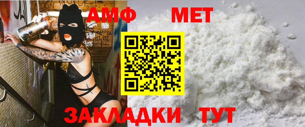 АМФ  Вход с VPN  Моздок  АМФ Розовый 