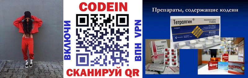 Кодеиновый сироп Lean напиток Lean (лин)  наркотики  Моздок 