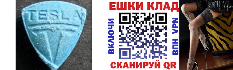 Ecstasy ешки  Моздок 