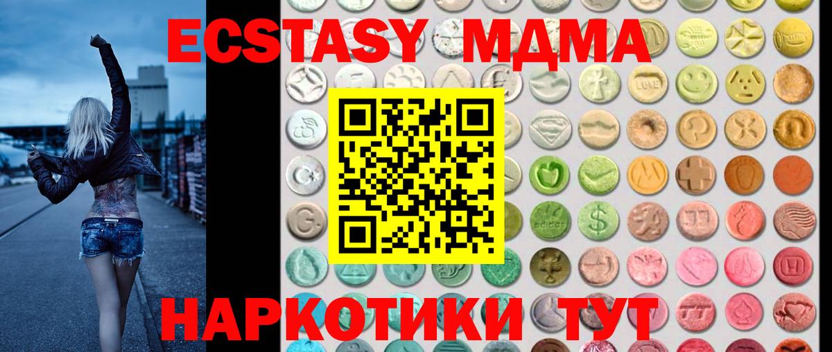 Экстази таблы Моздок