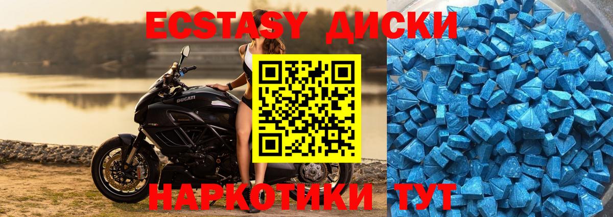 Моздок  ЭКСТАЗИ ешки  ЭКСТАЗИ  ЭКСТАЗИ MDMA  Вход с VPN 