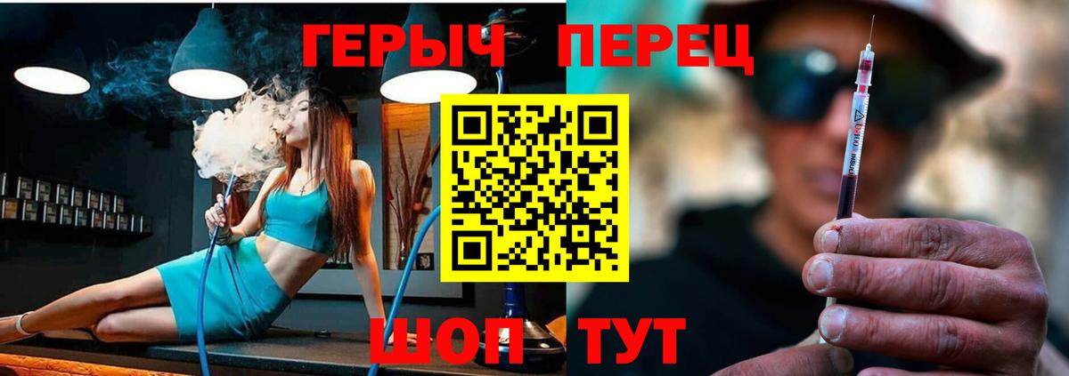 Героин Heroin  Вход с VPN  Моздок 