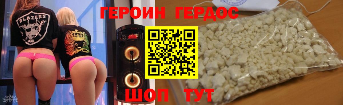 Героин VHQ Моздок