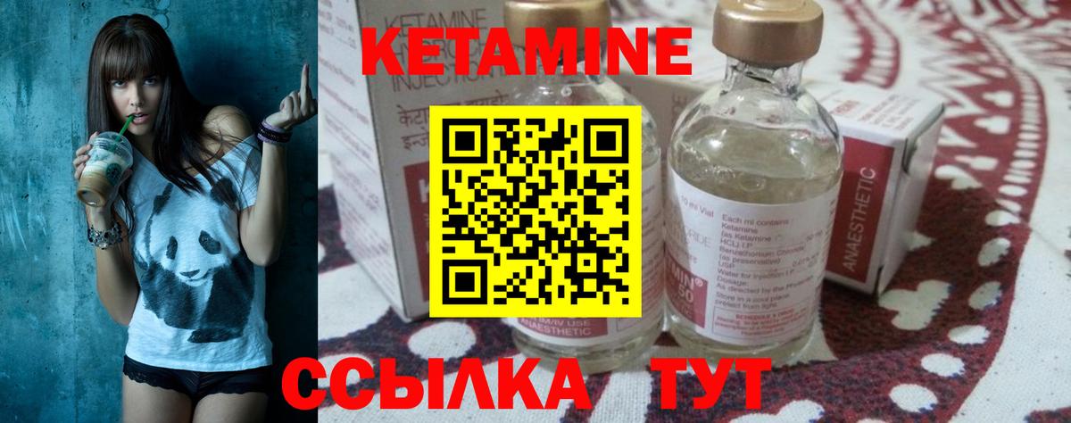 это как зайти  Кетамин VHQ  Вход с VPN  Моздок 
