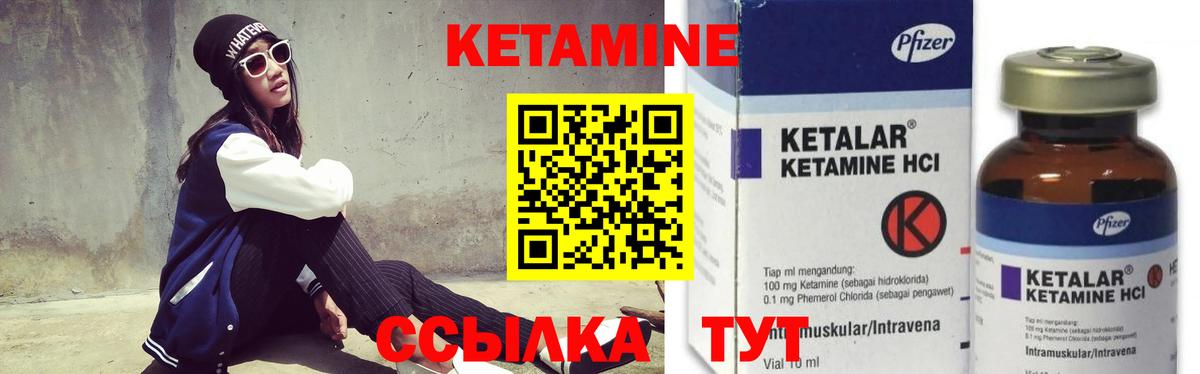 КЕТАМИН VHQ Моздок
