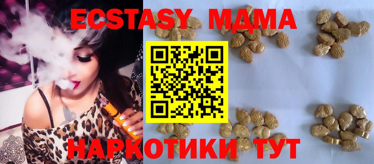 Моздок  MDMA VHQ  MDMA кристаллы  МДМА  Вход с VPN 