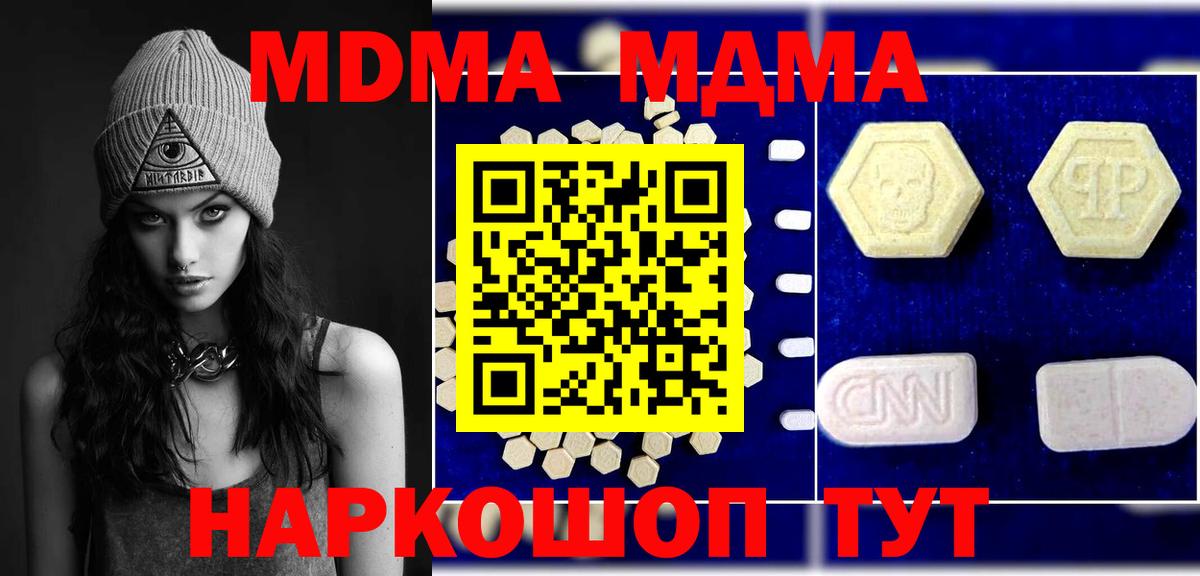 MDMA молли Моздок
