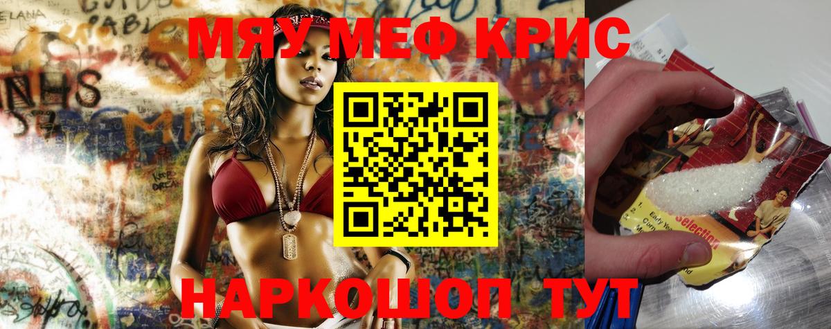 Мефедрон мука Моздок