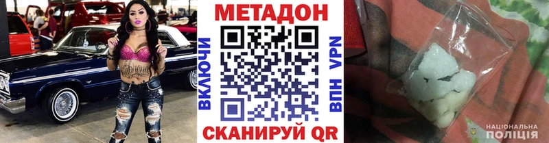 Метадон methadone  купить наркотик  Моздок 