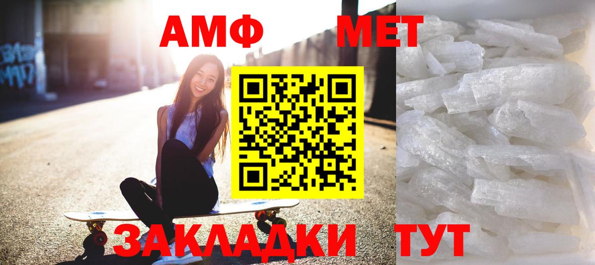 Моздок  МЕТАМФЕТАМИН Декстрометамфетамин 99.9%  МЕТАМФЕТАМИН Декстрометамфетамин 99.9%  Вход с VPN 