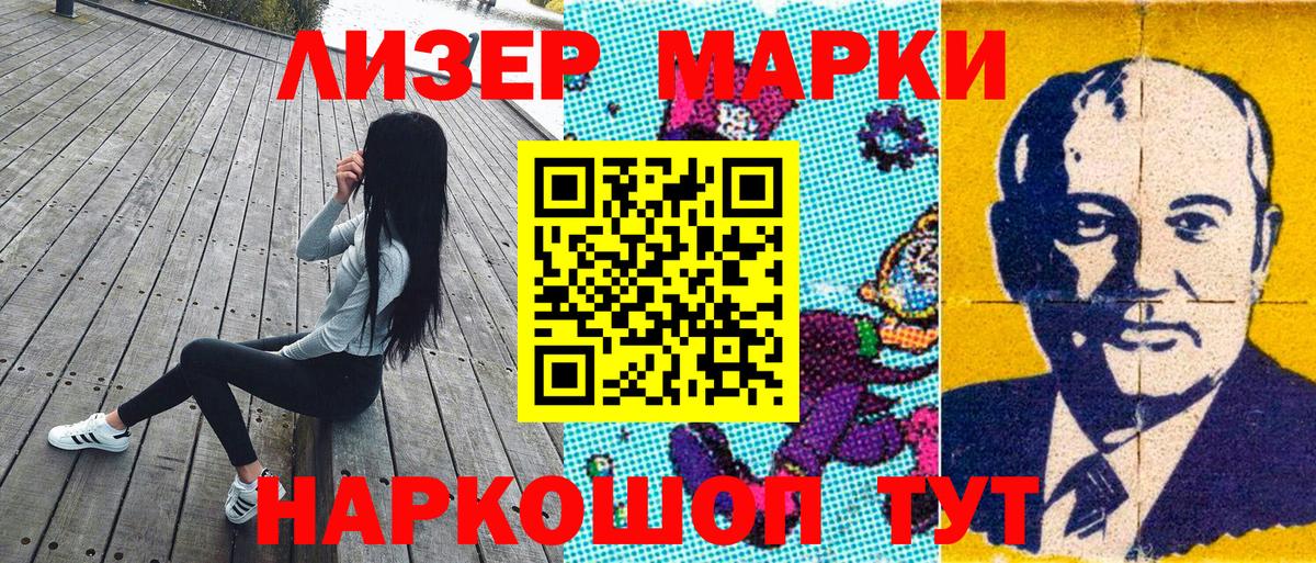 Марки N-bome 1,8мг Моздок