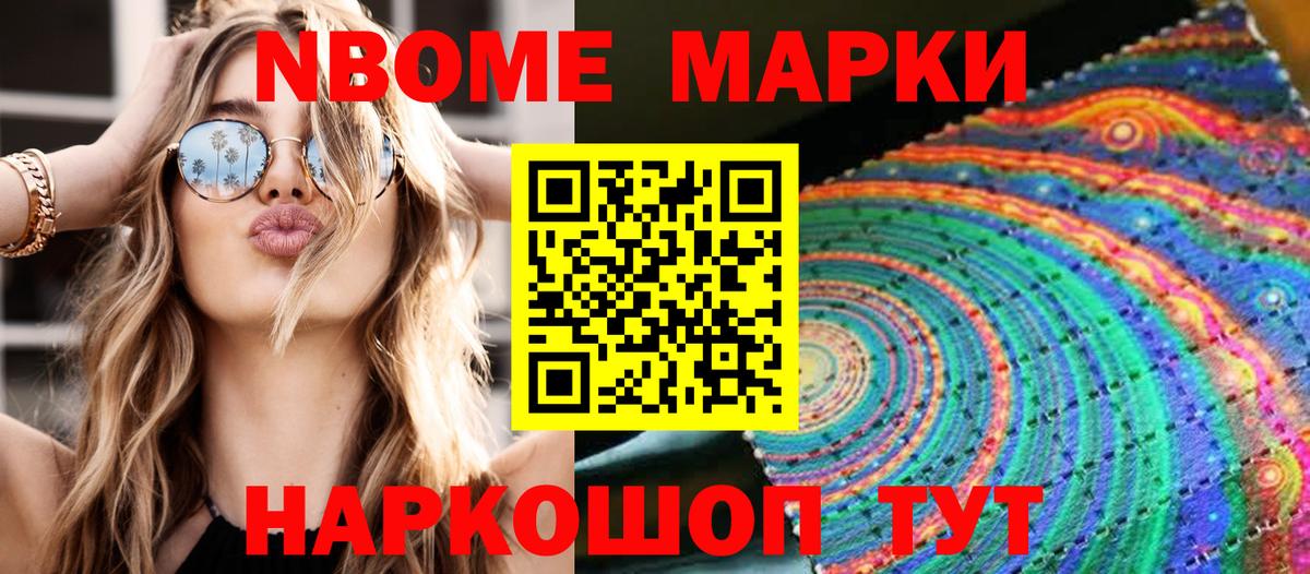 Моздок  сколько стоит  Вход с VPN  Марки NBOMe 1,8мг 