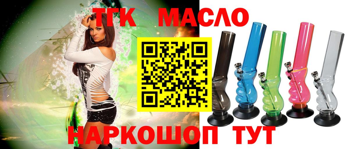 где можно купить   Вход с VPN  Моздок  ТГК вейп с тгк 