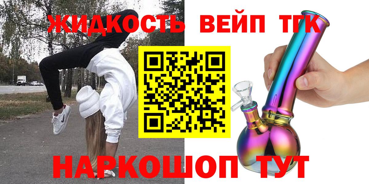 ТГК Wax Моздок